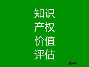 武漢專利技術、軟件著作權及商標價值評估與技術轉讓全攻略