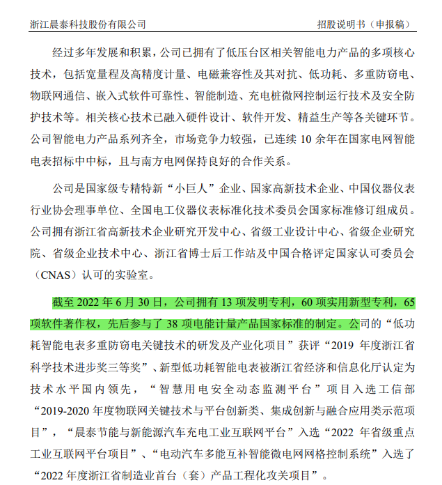 90后姐弟IPO再創傳奇 家族股權免稅轉讓2億收益，技術強企背后的高財技揭秘